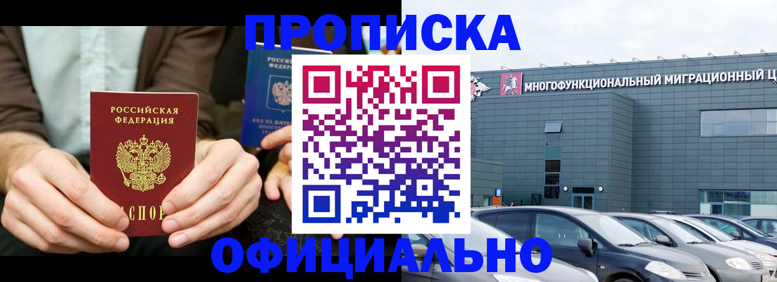 временная регистрация законно в Губахе