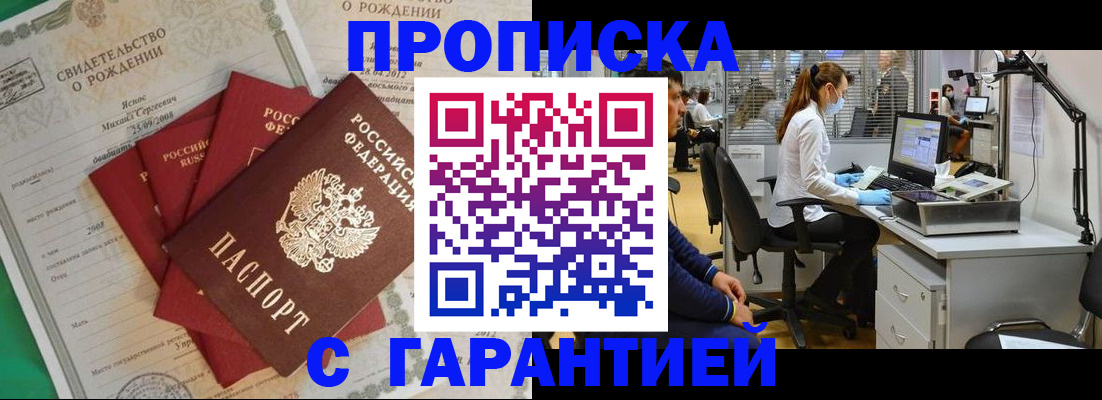 прописка ребенка в Губахе