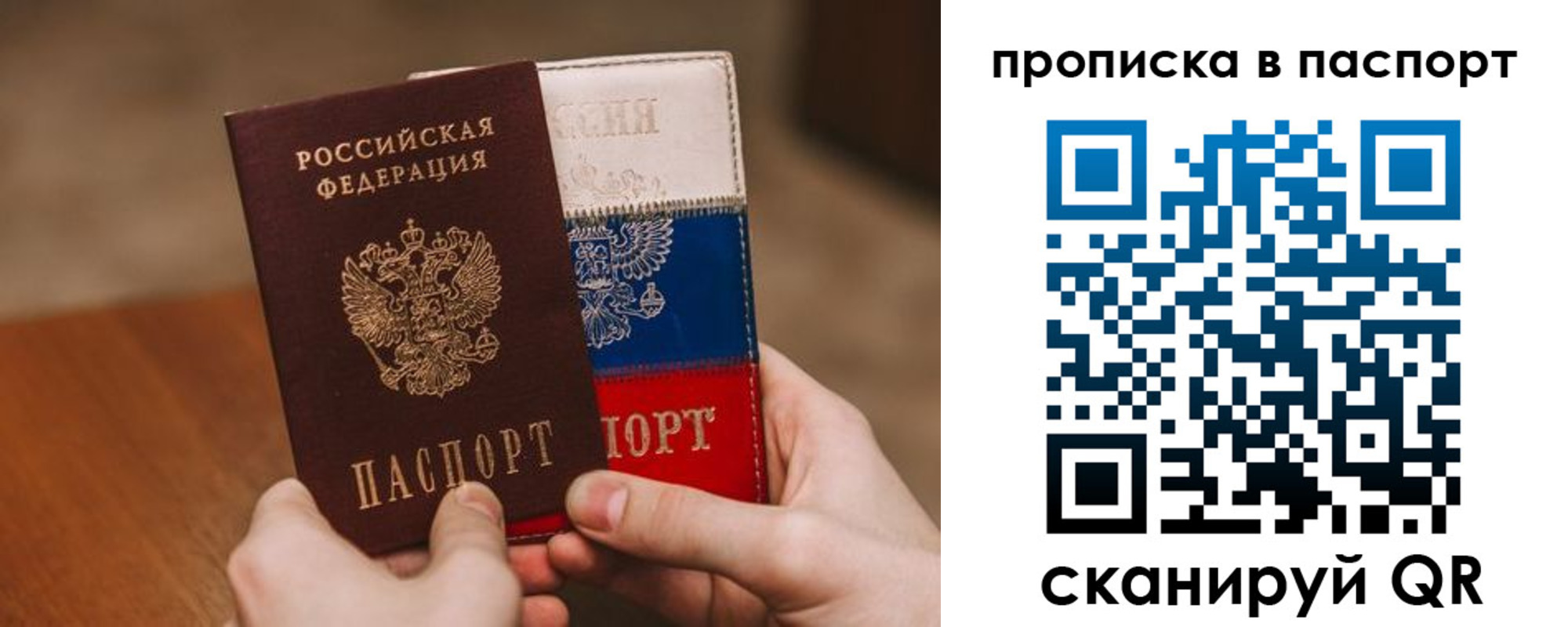 временная регистрация надежно в Губахе