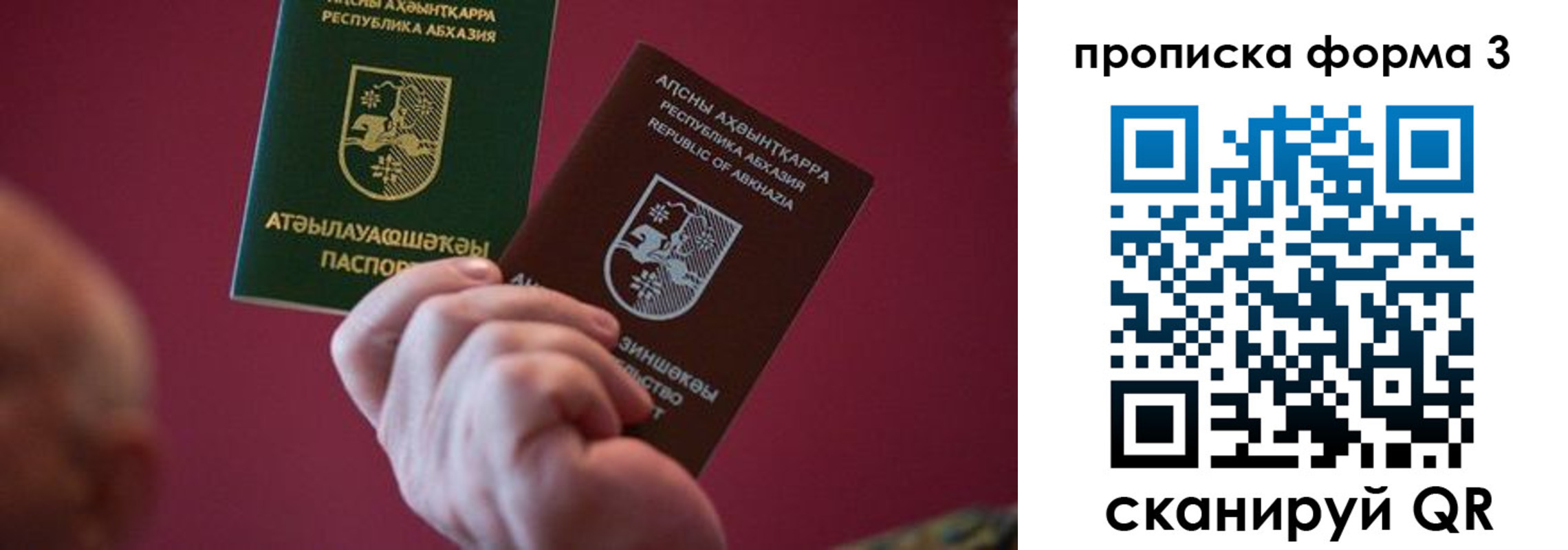 регистрация в Губахе