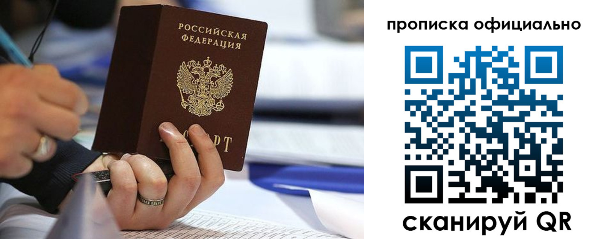 временная регистрация для всех в Губахе