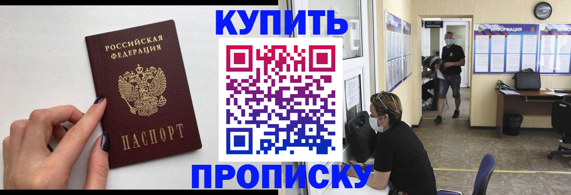 прописка гарантия в Губахе