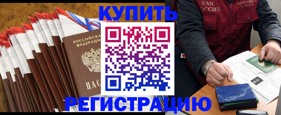 прописка от собственника в Губахе