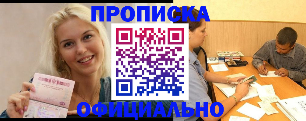 прописка поиск в Губахе