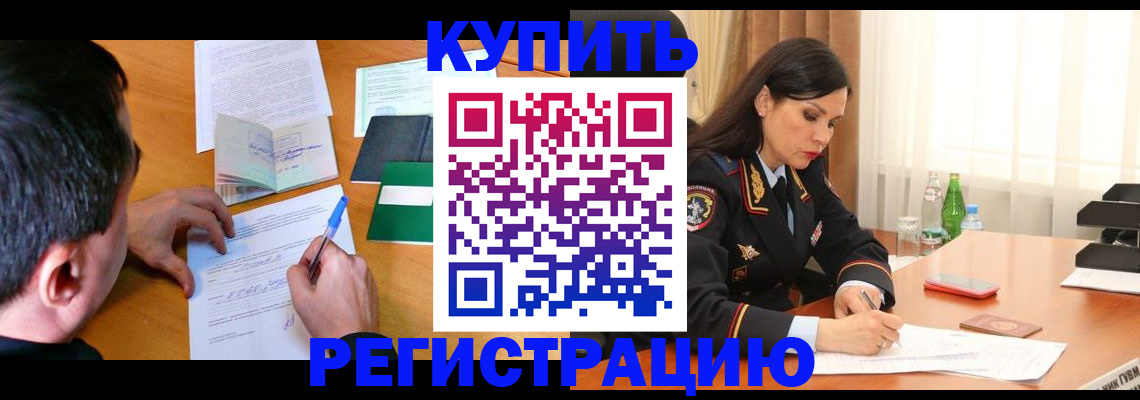 прописка иностранных граждан в Губахе