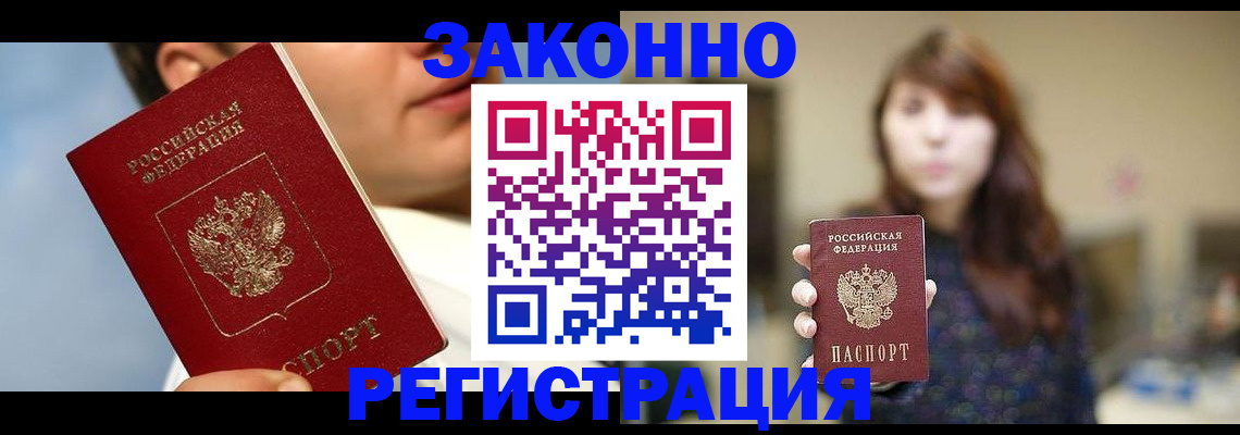 временная регистрация 2025 в Губахе