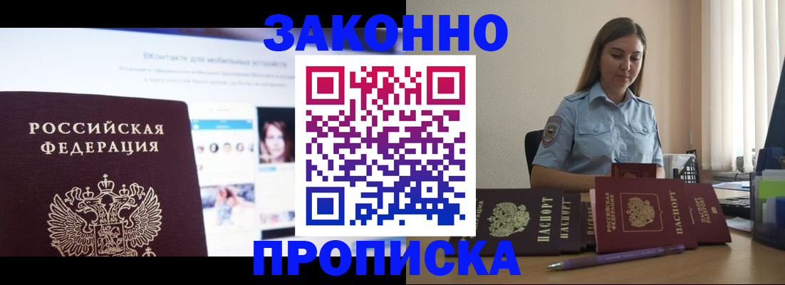 купить прописку в Губахе