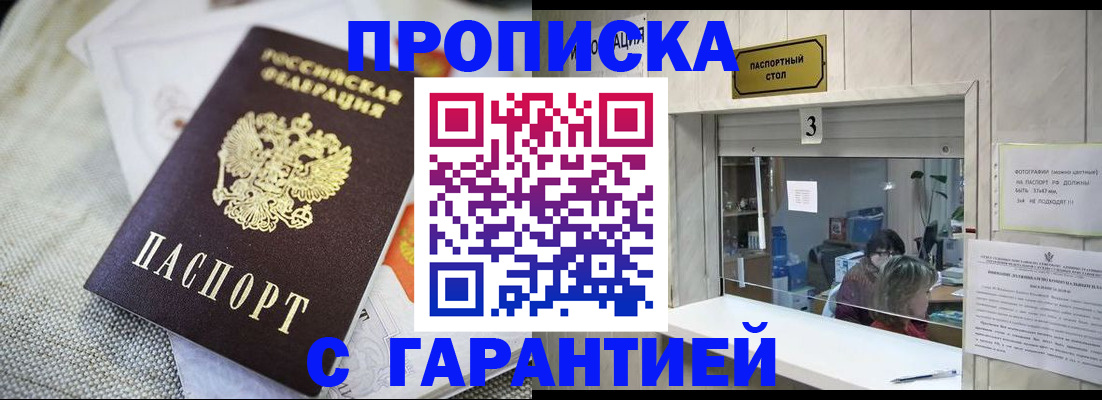 прописка для кредита в Губахе